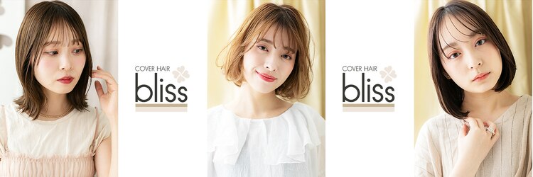カバーヘア ブリス 川口(COVER HAIR bliss)のサロンヘッダー