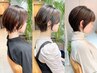 【まとまりのある美髪に】　カット　　￥7150→￥6600