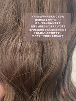 ロックス バイ マグ 松本(rocks BY MAG)&nbsp;イエべイルミナカラーケアカラー透明感オリーブグレージュ