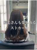 癖毛さんでも楽しめるストカール