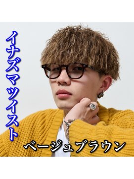 ルースト 心斎橋店(ROOST) イナズマツイスト/ベージュブラウン