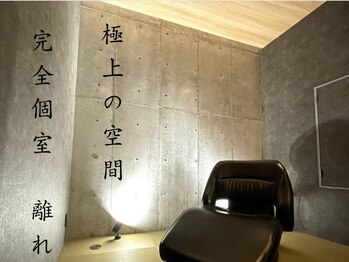 Maison de Day＆Night【個室 ヘッドスパ】（旧：Maison de Day&Night）