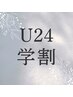 【初めての方】カット+縮毛矯正+潤いトリートメント　