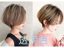 ≪ついに全店導入!!イルミナカラー≫圧倒的透明感で話題！憧れ外国人風をお手頃価格で♪
