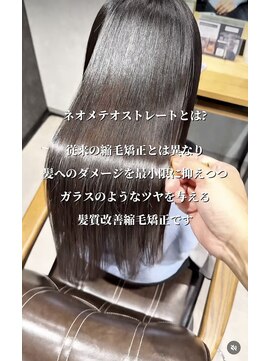 トランス フォー ヘアー デサイン(trans for hair design) ネオメテオストレート