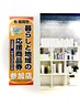 商品券ピッタリ１万円★カット＋リタッチカラー＋髪質改善水素トリートメント