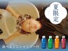 【夏限定キャンペーン】カット+涼感COOLリセットスパ+ミニシャンプー付¥8250