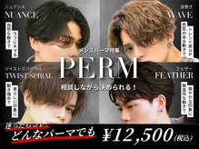 ブリーチ 安城店(BLEACHi)の雰囲気（あなたに合ったスタイルを一緒に決めましょう！[メンズパーマ]）