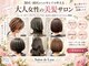 サロン ド リュクス(Salon de Luxe)の写真