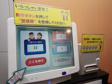 カラーアンドカット (Color＆Cut)の雰囲気（整理券販売機）