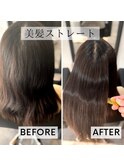 【silver】美髪ストレートコース