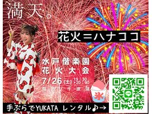 ハナココ 水戸店(hana Coco)