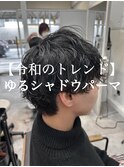 〈NoelyS勝田台 佐藤愛〉シャドウパーマ＊