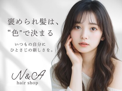 エヌアンドエー 幸手北店(N&A)の写真