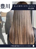 ネリネ(Nerine)&nbsp;【人気No1】カット+艶カラー+艶トリートメント