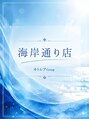 カトレア 海岸通り店/カトレア 海岸通り店