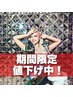【超最高毛質】バージンシルクライト（へそ上）60本/￥35040⇒ ￥23400