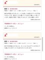 エダメ(EDAME) お子様、そしてママさんからの人気の高さが口コミのも評価◎