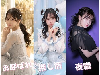 ヘアセットサロン BELLEGROW 北新地【ベルグロー】（旧：BELLEGROW 北新地上通り店）