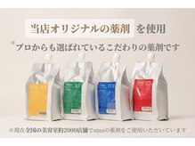 シンシア 銀座(sinsia)の雰囲気（オリジナル薬剤で様々な髪質に相性◎再現度も高く艶髪が続きます）