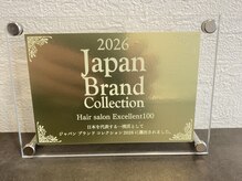 アンバー(Amber)の雰囲気（Japan brand  collection100☆日本Top100サロンに選ばれました♪）