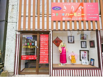 総合衣裳レンタル　きりや