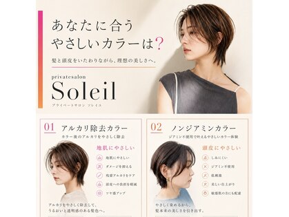 ソレイユ ホワイト(SOLEIL white)の写真