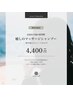 【お出かけ前の新習慣】癒しのシャンプー&アイロン仕上げ 60分