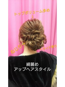 ハナココ 水戸店(hana Coco) エクステでも◎綺麗めゆるふわアップ 結婚式二次会お呼ばれ 水戸