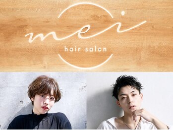 hair salon mei 池袋【メイ】