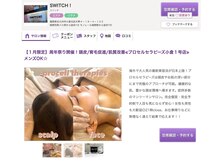 ↑エステページに掲載中↑ネット予約はこちらから!当日予約可◎