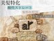 アール 北千住店(ar)の写真