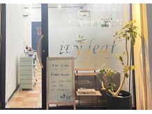 アイビーリーフ ヘアーアンドスパ(ivy leaf hair&spa)の雰囲気(マンツーマンの施術で周りを気にせずリラックス♪)