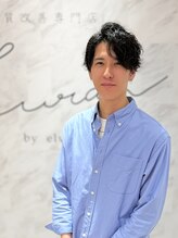 ルーラ バイ エルベ(Lura by elve)&nbsp;野原 大嗣