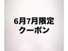 （6月7月限定）  クァンタムストレート+カット￥22000→18150［武蔵小山］