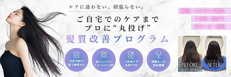 ルーラ バイ エルベ(Lura by elve)のサロンヘッダー