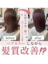 ルコール(luCall)&nbsp;白髪染め/髪質改善/ツヤ髪/カウンセリング/縮毛矯正【津田沼駅】