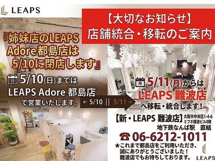 リープスアドレ 都島店(LEAPS adore)の写真