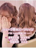 シュガーリンク(sugar link)&nbsp;ハーフアップ