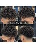 【スペインカール専用クーポン】山並限定