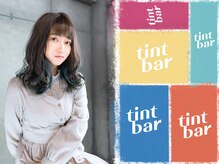 tintbar/ティントバー『マニュキア並みの高発色アルカリカラー』