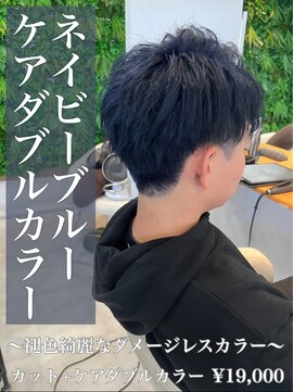 クレア 岡崎南店(CREA) ケアダブルカラー♪ネイビーブルー