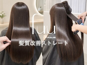 フーバイケンジ(fuu + KENJE)の写真/【横浜駅徒歩1分】髪質改善ストレートで憧れの艶髪へ☆縮毛矯正×トリートメントで理想の艶髪を叶えます♪
