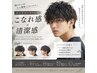 【メンズパーマ・眉カット付き】￥13,970→￥12,573
