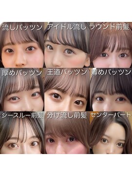 アフロートリノ(AFLOAT Leino) 【たくぽんstyle】似合わせ顔まわり9選　好きな前髪が見つかる