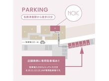 ノイク(Noic)の雰囲気（駐車場&店舗案内）