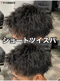 メンズ　〈　ショートツイスパ　〉