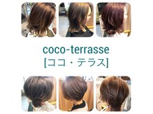 ココ テラス(coco-terrasse)の雰囲気（経験豊富なスタイリストが在籍。なんでもご相談ください☆）