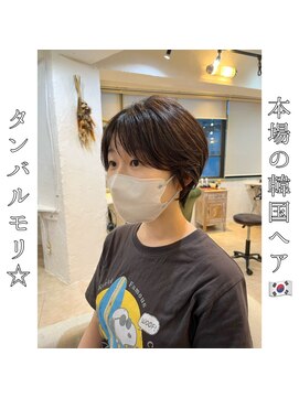 ロストシティ 横浜(LOST CITY) 本場の韓国ヘア【タンバルモリ】