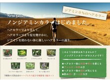 天神・大名エリアで20年以上☆大人女性リピーター続出☆≪Granmash≫人気 の秘密をお伝えします☆